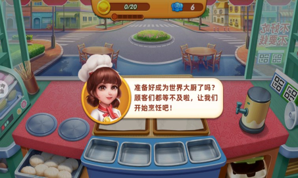小镇大厨游戏下载-小镇大厨安卓版下载 v3.81.0手机版 게임 스크린샷 2