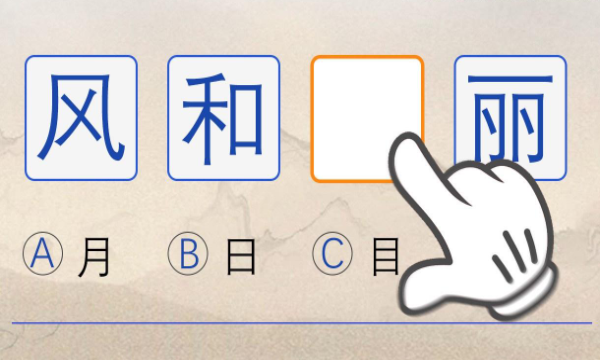 九维科普游戏下载-九维科普红包版下载 v1.0手机版 游戏截图 3