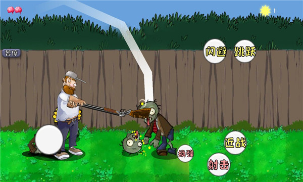 戴夫大战僵尸手机版下载安装-m木糖m戴夫大战僵尸游戏正版下载 v1.05 游戏截图 2