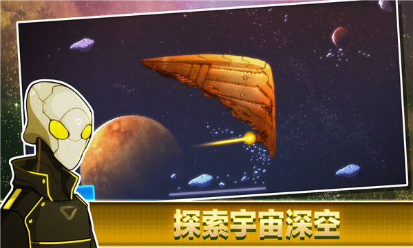 像素飞船游戏下载-超时空星舰像素飞船官方版(Pixel Starships)下载 v0.999.41手机版 게임 스크린샷 2