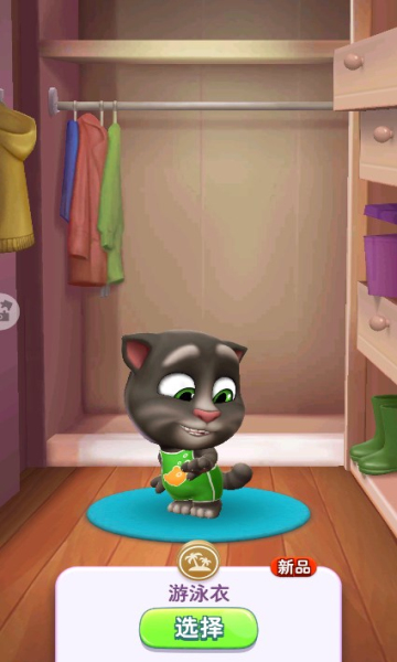 我的汤姆猫2官方下载-我的汤姆猫2游戏下载 v5.0.1.10430 ئويۇن سۈرىتى 3