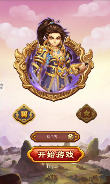 无双战将游戏下载-无双战将折扣版下载 v1.2.3安卓版 游戏截图 2