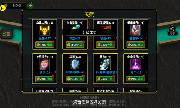 魔兽进化论无限金币版下载-魔兽进化论免广告版下载 v1.6.4 ئويۇن سۈرىتى 1