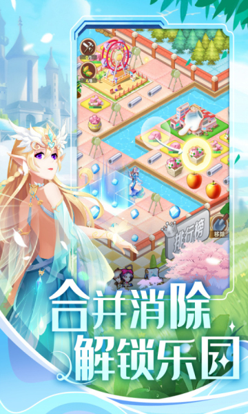 美人鱼消消手游下载-美人鱼消消最新版2026下载 v1.0.0 རོལ་རྩེད་པར་རིས། 3