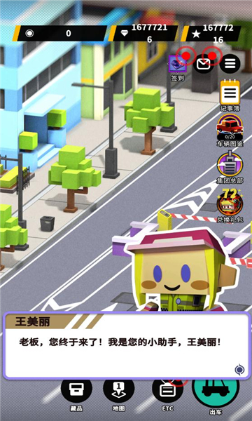 收费站模拟器无限金币不减反增下载-收费站模拟器无限金币无限钻石版下载 v1.0.132免广告 游戏截图 3