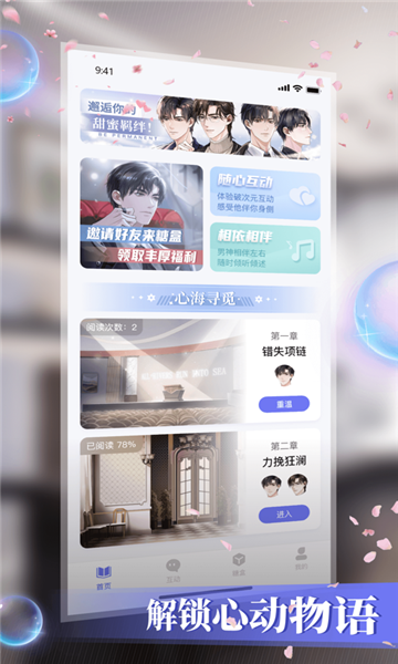 数字糖盒app下载-数字糖盒最新版本下载 v1.5.1 游戏截图 4