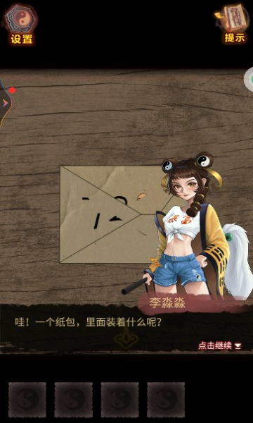 怨偶之赘婿游戏下载-怨偶之赘婿官方正版下载 v1.0.2最新版 游戏截图 2