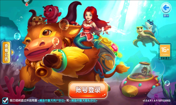 姚记捕鱼炸翻天官网下载-姚记捕鱼炸翻天至尊千炮应用宝版下载 v1.0.8.2.2 Тоглоомын зураг 2