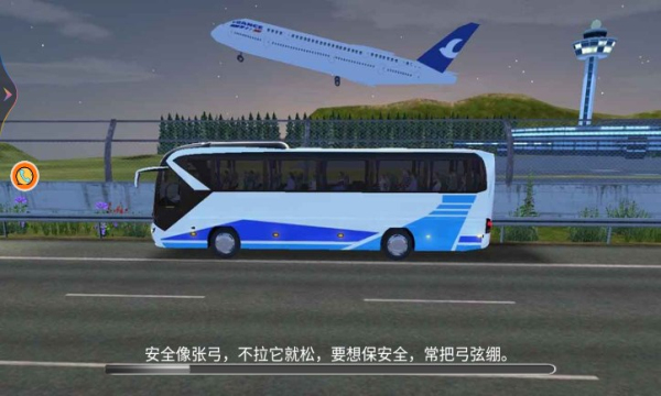 公交总动员手机版下载-公交总动员游戏下载 v1.0.1安卓版 게임 스크린샷 2