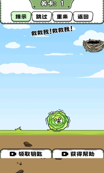 脑洞非常大游戏下载-脑洞非常大手机版下载 v1.0.1 游戏截图 1