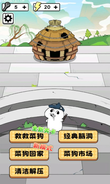 脑洞非常大游戏下载-脑洞非常大手机版下载 v1.0.1 游戏截图 3