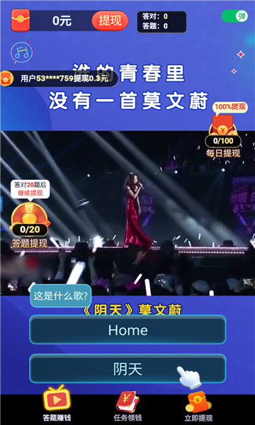 热歌猜猜猜红包版下载-热歌猜猜猜游戏下载 v1.0.0 游戏截图 3