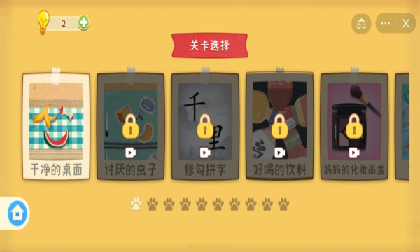 收纳高手免广告版下载-收纳高手免费版下载 v1.6.4 游戏截图 2