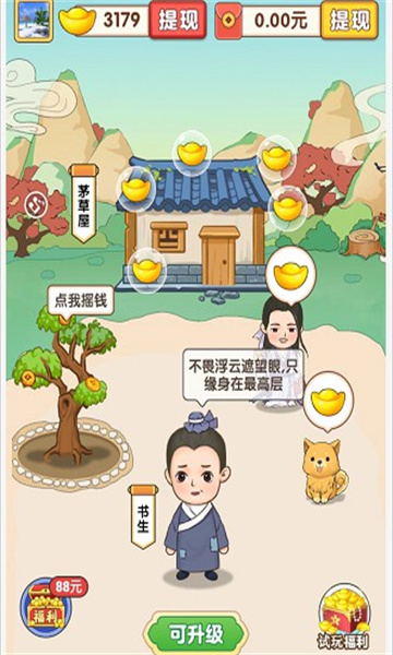 成语送红包游戏下载-成语送红包领红包版下载 v1.0.7 游戏截图 1