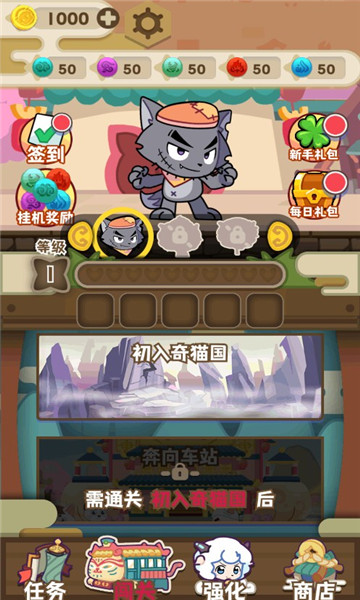 喜羊羊与灰太狼之奇幻之旅游戏下载安装-喜羊羊与灰太狼之奇幻之旅手机版下载 v1.5.3 游戏截图 1