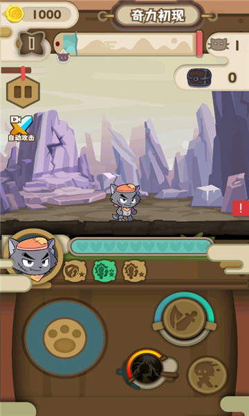 喜羊羊与灰太狼之奇幻之旅游戏下载安装-喜羊羊与灰太狼之奇幻之旅手机版下载 v1.5.3 游戏截图 2