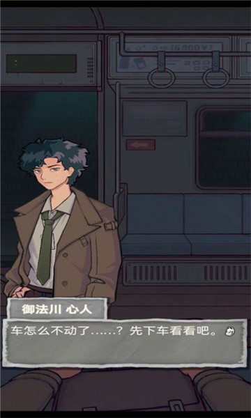 咒村探案游戏下载-咒村探案下载 v1.5.3 ئويۇن سۈرىتى 2