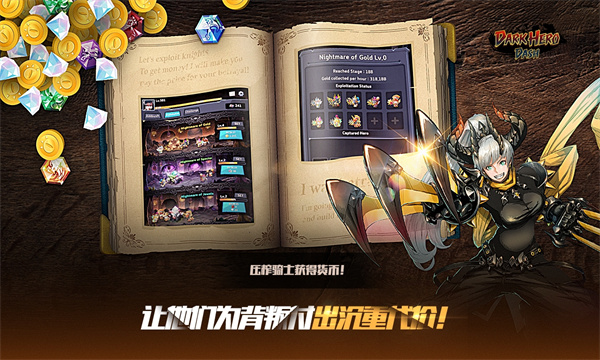 Dark Hero Dash手游下载-Dark Hero Dash Idle RPG官方版下载 v1.1.0.03 游戏截图 1
