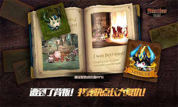 Dark Hero Dash手游下载-Dark Hero Dash Idle RPG官方版下载 v1.1.0.03 游戏截图 3