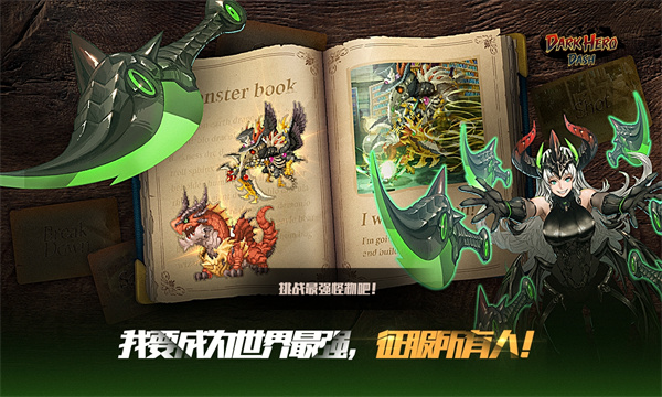 Dark Hero Dash手游下载-Dark Hero Dash Idle RPG官方版下载 v1.1.0.03 游戏截图 4