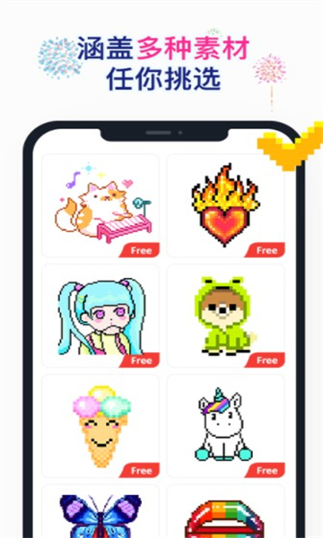 草莓涂涂游戏下载-Nopix草莓涂涂下载 v25.9.3.7 ئويۇن سۈرىتى 2