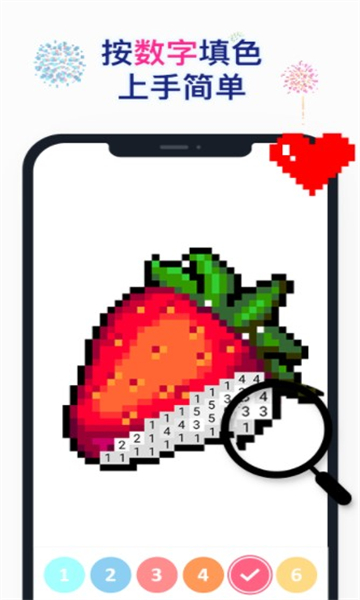 草莓涂涂游戏下载-Nopix草莓涂涂下载 v25.9.3.7 ئويۇن سۈرىتى 3