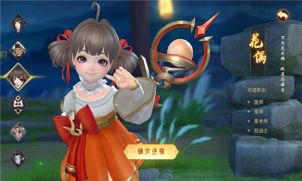 队友来捉妖游戏下载-队友来捉妖手游官方版下载 v1.0.3 游戏截图 2