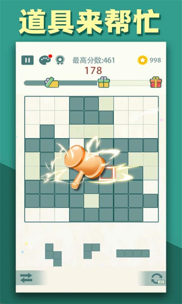 方块九宫格免费下载-方块九宫格手机版下载 v2.101 游戏截图 3