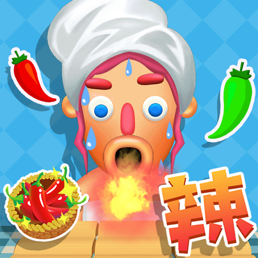 我是超级辣王游戏下载-我是超级辣王手机版下载 v1.0安卓版