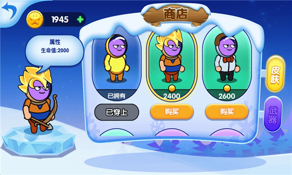 外星人弓箭手游戏下载-外星人弓箭手下载 v1.0.0 游戏截图 3