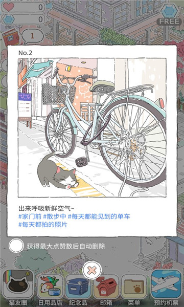 猫猫的旅行游戏下载-猫猫的旅行下载 v1.8.3 游戏截图 2