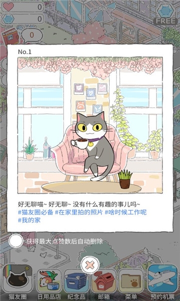 猫猫的旅行游戏下载-猫猫的旅行下载 v1.8.3 游戏截图 3