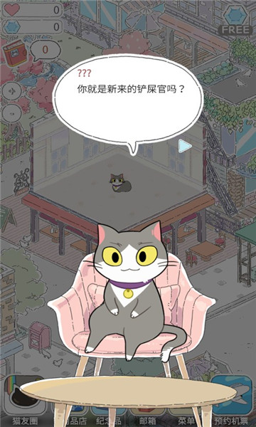 猫猫的旅行游戏下载-猫猫的旅行下载 v1.8.3 游戏截图 4