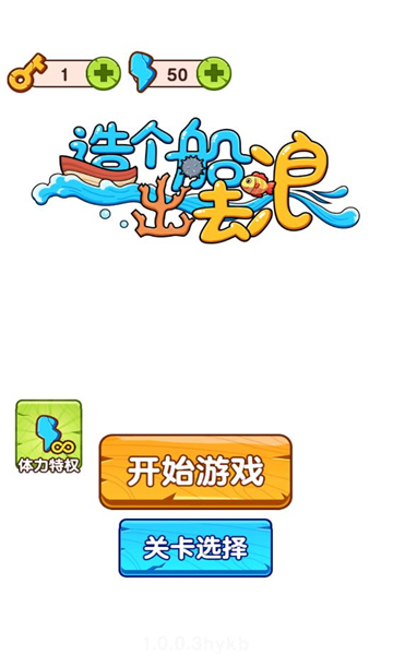 船长出海手机版