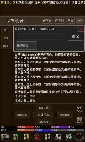 武碎虚空