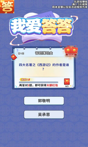 我爱答答红包版 我爱答答红包版