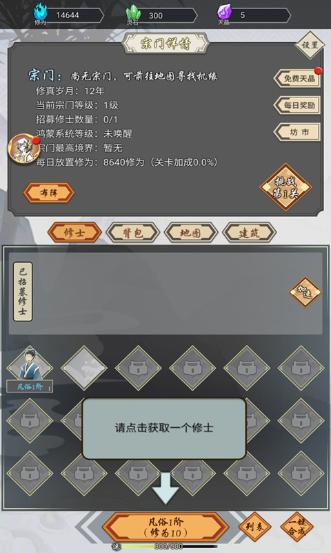 我在精神病院学斩神手机