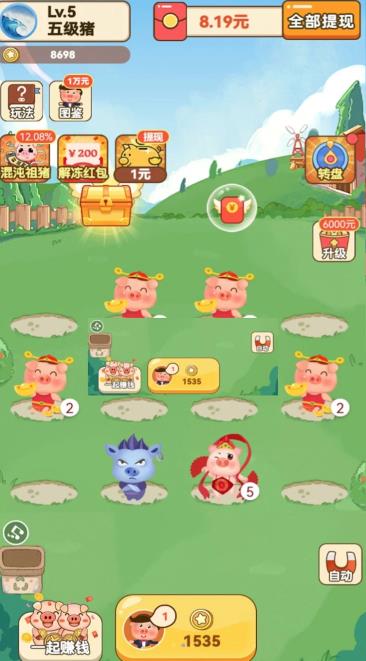 田园养猪场红包版下载-田园养猪场游戏下载 v1.0.3 རོལ་རྩེད་པར་རིས། 2