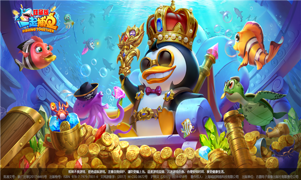 一起捕鱼狂暴版下载-一起捕鱼狂暴版游戏下载 v4.4.2 游戏截图 2