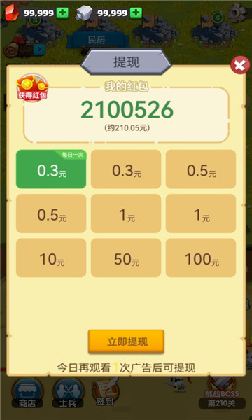 金库保卫战红包版下载-金库保卫战游戏下载 v1.1.740 游戏截图 4