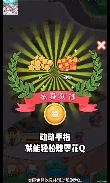 幸运跳蚤市场游戏下载-幸运跳蚤市场红包版下载 v1.0安卓版 游戏截图 5