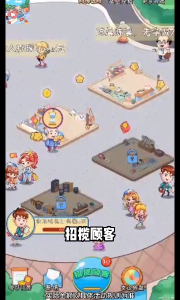 幸运跳蚤市场游戏下载-幸运跳蚤市场红包版下载 v1.0安卓版 游戏截图 4