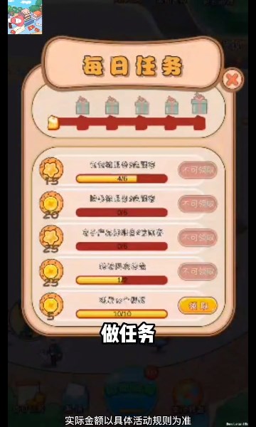 幸运跳蚤市场游戏下载-幸运跳蚤市场红包版下载 v1.0安卓版 游戏截图 3