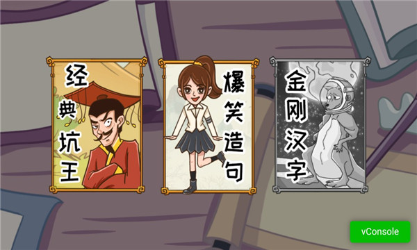 拜托了老铁游戏下载-拜托了老铁下载 v1.0 游戏截图 2