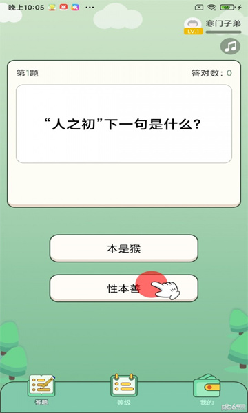 快来答题吧游戏下载-快来答题吧最新版下载 v2.1.3 游戏截图 1