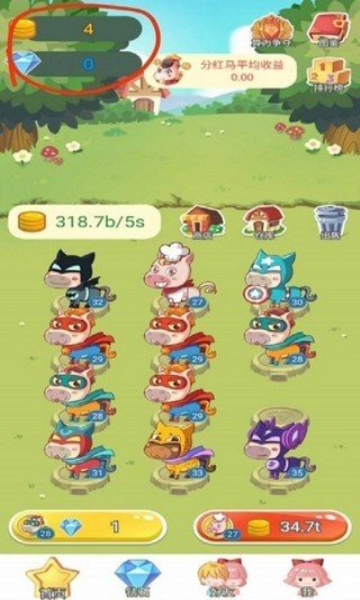 我的大马场游戏下载-我的大马场天降红包版下载 v1.0安卓版 游戏截图 1