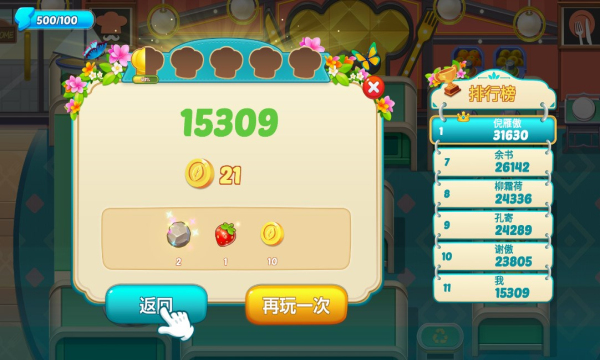 绝望主厨手游下载-绝望主厨游戏下载 v1.0官方版 游戏截图 1
