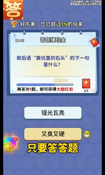 我爱答答游戏下载-我爱答答红包版下载 v1.0.1安卓版 ئويۇن سۈرىتى 1