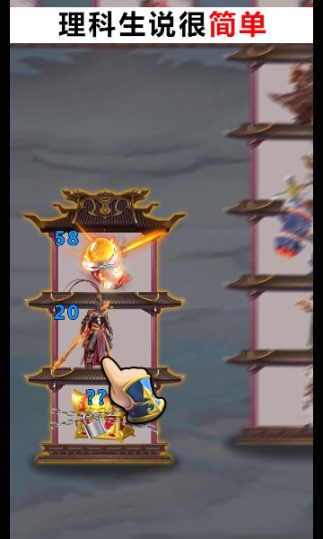 爬塔我在行游戏下载-爬塔我在行红包版下载 v1.0.11最新版 游戏截图 4