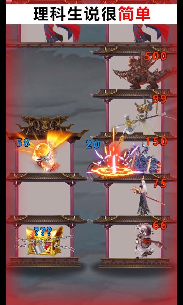 爬塔我在行游戏下载-爬塔我在行红包版下载 v1.0.11最新版 游戏截图 3